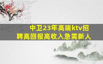 铜仁酒吧招聘