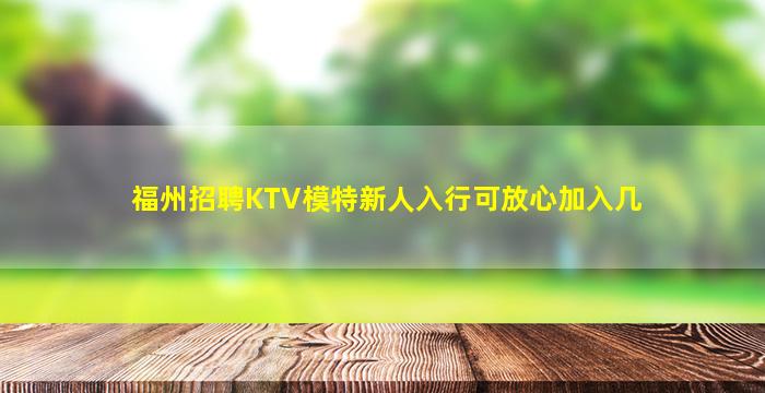 舟山夜总会招聘