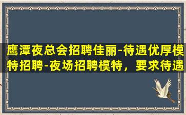 邢台酒吧招聘
